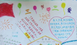 爱粮节粮手抄报内容（爱粮节粮手抄报内容 简单）