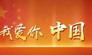 抗日胜利75周年诗句 抗日胜利75周年诗句大全