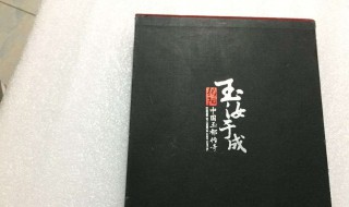 玉汝于成什么意思（艰难困苦玉汝于成什么意思）