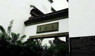 乌衣巷古诗 乌衣巷古诗朗诵