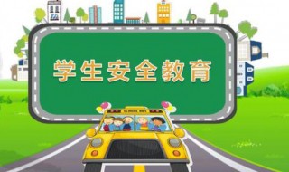 校园安全体系的组成部分 校园安全体系的组成部分有辅导员吗