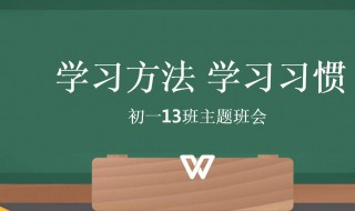 初中的学习方法 新ces学法初中的方法