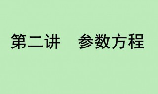 学习高中数学的方法 学高中数学的方法技巧有哪些