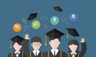 提升学历的方法 最快提升学历的方法