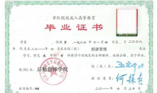 普通大学是什么学历 普通大学算本科吗