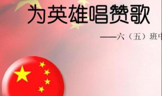 赞扬英雄的句子（赞扬英雄的句子或段落）