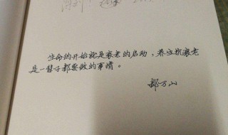 健康养生语句（健康养生语录句子）