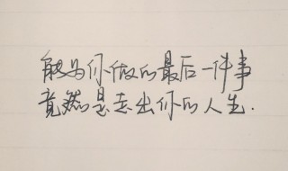 困难会过去的句子励志（困难会过去的句子励志诗句）