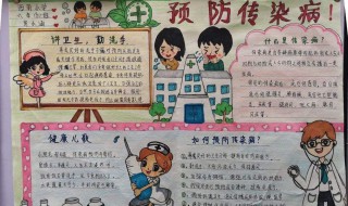 小学生健康小知识 小学生健康小知识大全