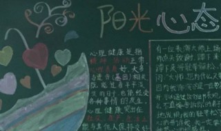 阳光心态读后感 阳光心态读后感2000字