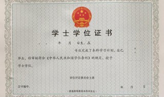 学位认证有什么用（学位认证是干嘛的）