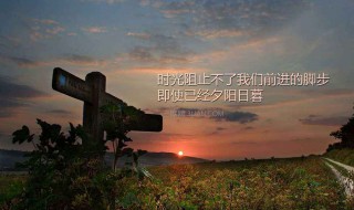 英文句子励志 一段英文句子励志