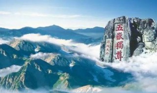 会当凌绝顶一览众山小是什么山（会当凌绝顶一览众山小是什么意思）