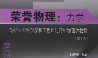 高中如何学好物理方法 高中学好物理方法百度经验