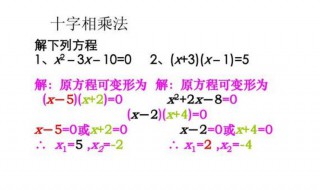 解一元二次方程的方法（解一元二次方程的方法公式）