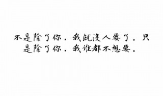 撩人英文短句 撩人英文短句简短