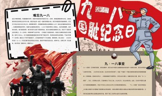 九一八事变的观后感（九一八事变的观后感500字）
