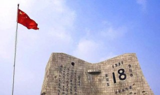 九一八事变感想（九一八事变感想400字）