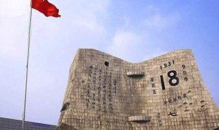 九一八事变是哪一年（九一八事变是哪一年哪一月哪一日）