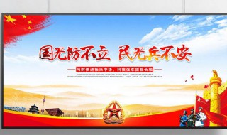 国防教育日是哪一天（国防教育日是哪一天?星期）