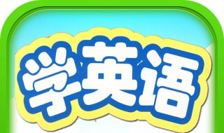 什么是英语学科核心素养（什么是英语学科核心素养的发展条件）