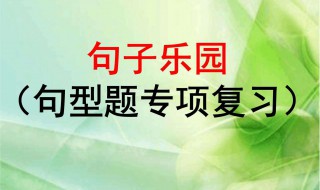 转述句怎么改 转述句是什么意思