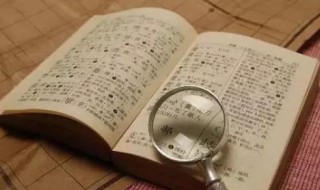 耄耋怎么读音 耄耋怎么读音是什么意思