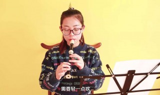如何学竖笛简单教程（如何学竖笛简单教程视频）