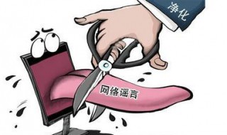 诽谤是什么意思 诬陷诽谤是什么意思