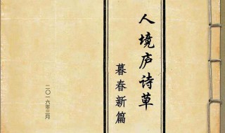 耳目一新的意思（耳目一新的意思解释）