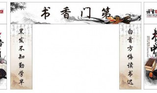 书香门第的书香是什么意思 书香门第是什么意思