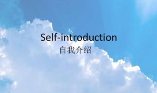 大学开学自我介绍 大学开学自我介绍模板