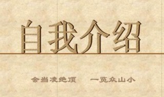新班主任自我介绍（新班主任自我介绍对学生）