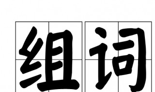 宽宽的什么 宽宽的什么一年级填空