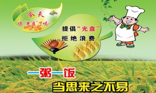 光盘行动诗歌（光盘行动诗歌朗诵）