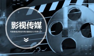 传媒是学什么的（传媒大学是干什么的）