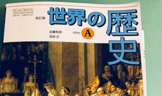 高中历史怎么才能学好（高中历史怎么学好?）