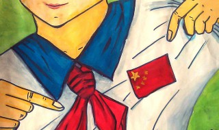 红领巾的含义是什么 红领巾的含义是什么100字