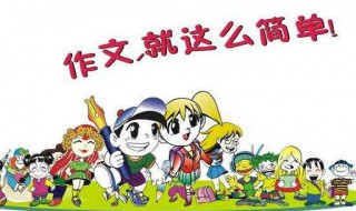 小学生写作文的技巧和方法（小学生写作文的技巧和方法视频）