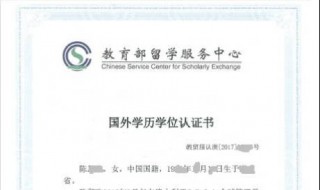学历认证报告怎么弄 学信网学历认证报告怎么弄