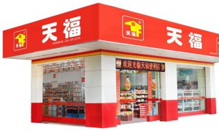 广东天福集团总部在哪里 广东天福集团有限公司
