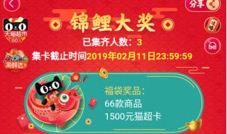 支付宝锦鲤卡有什么用（支付宝锦鲤卡有什么用途）
