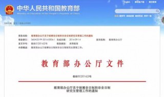 全日制和非全日制研究生有什么不同（全日制和非全日制研究生有什么不同之处）