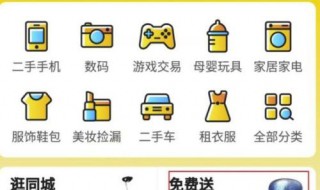闲鱼币有什么用（闲鱼上的闲鱼币有什么用）