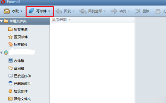 foxmail邮件怎么撤回_