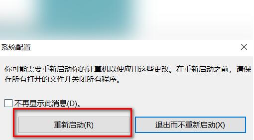 win10如何退出安全模式_