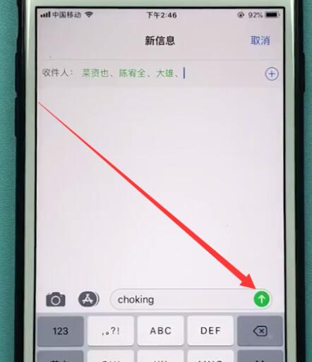 iPhone手机怎么群发短信