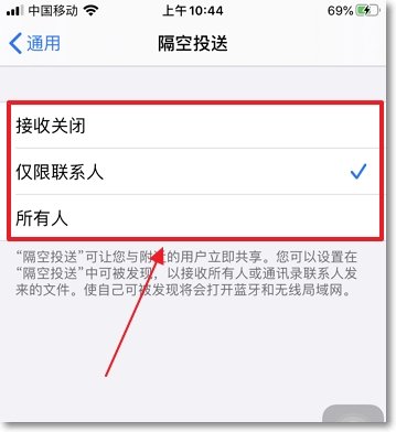 iPhone隔空投送怎么打开