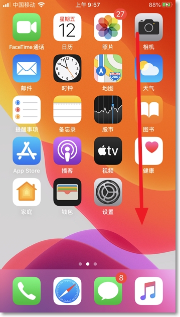 iPhone手机怎么录屏