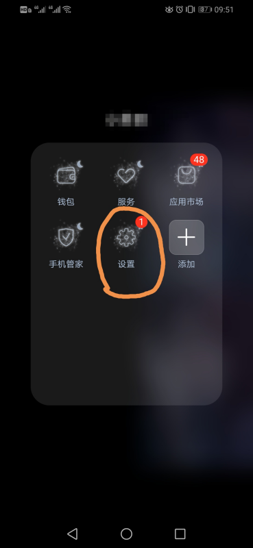 华为nova5pro怎么截屏